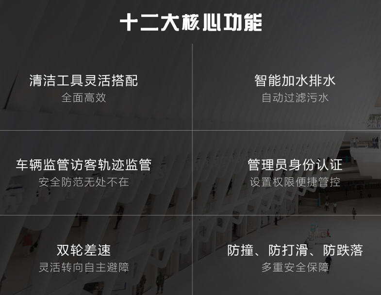 高仙愛科寶-75型清潔機器人ECOBOT SCRUBER 75 